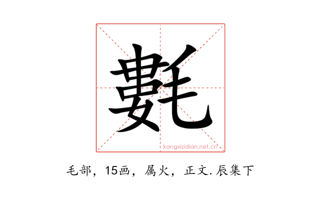 氀