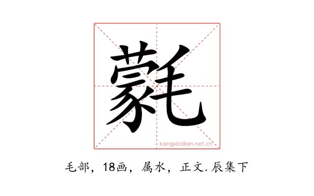 氋