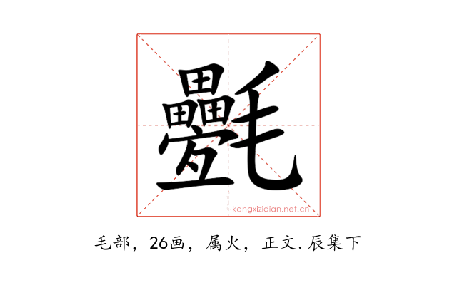 氎