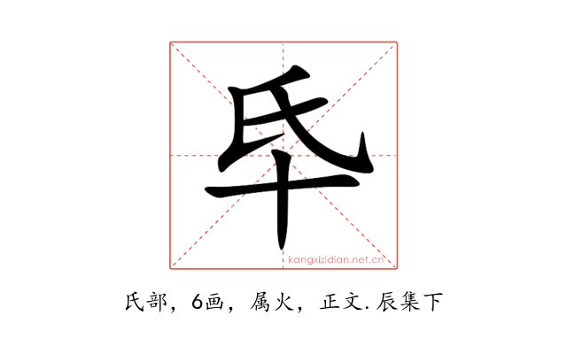 氒