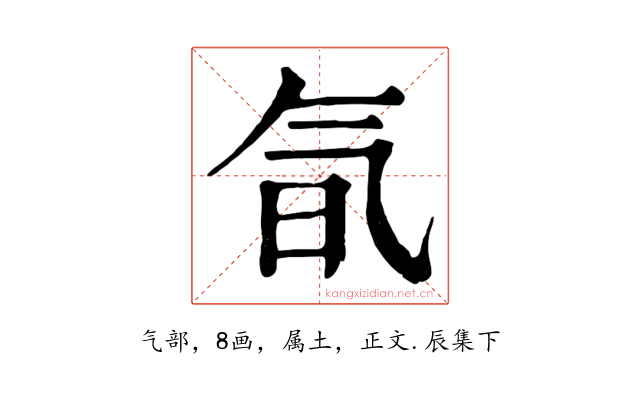 氜