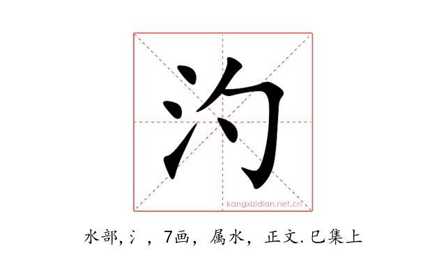 汋