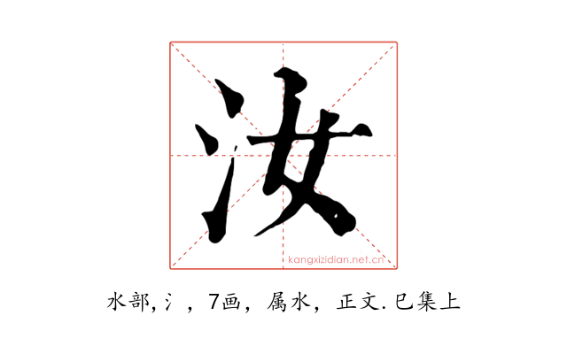 汝