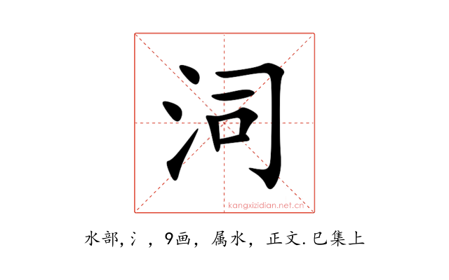 泀