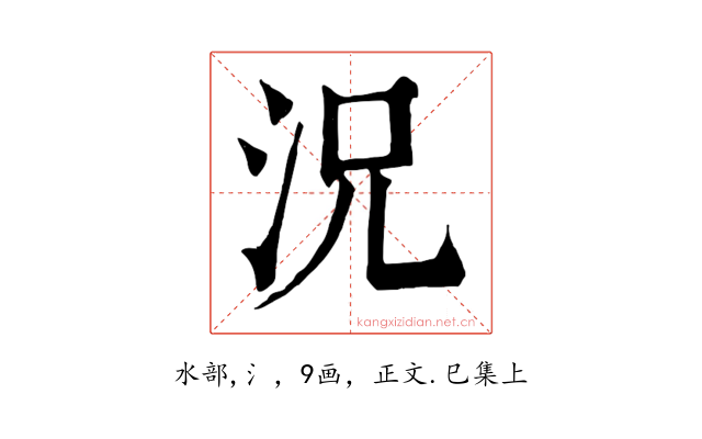 況