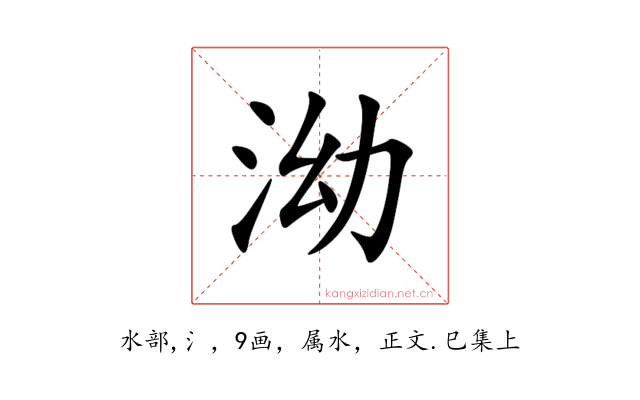 泑