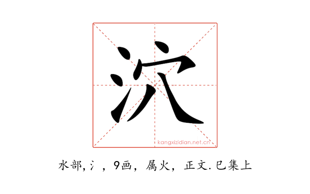 泬