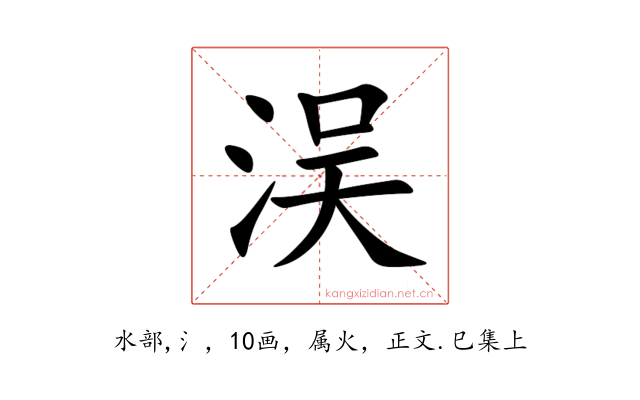 洖