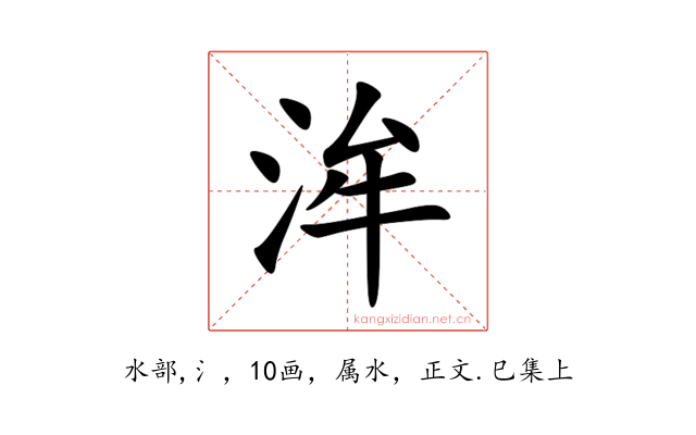洠