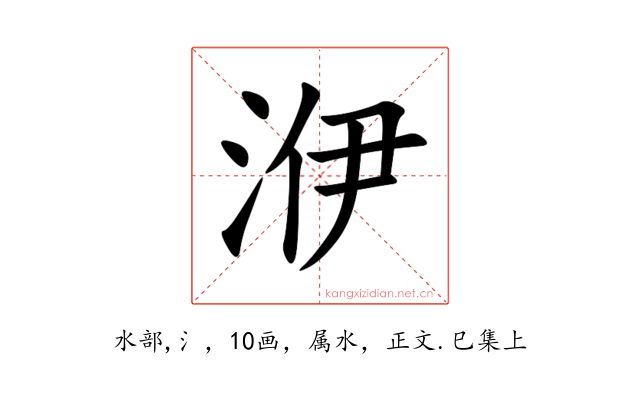 洢