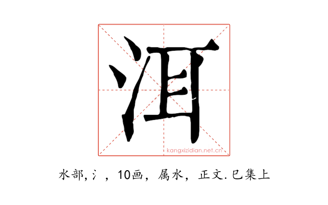 洱