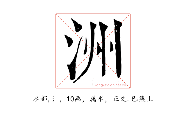 洲