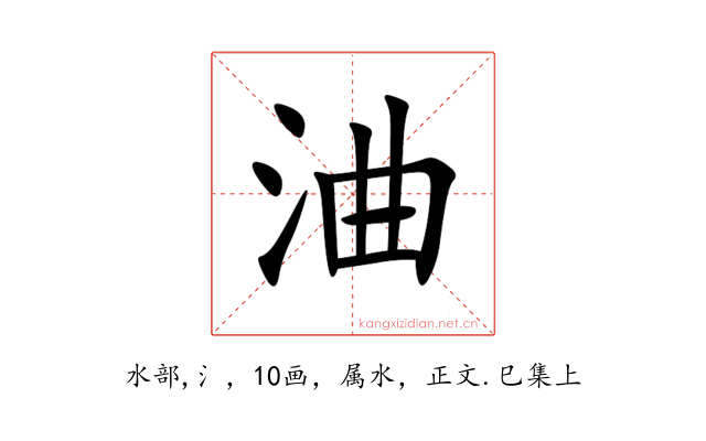 浀