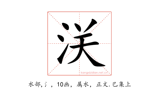 浂