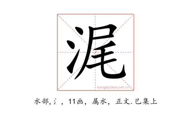 浘