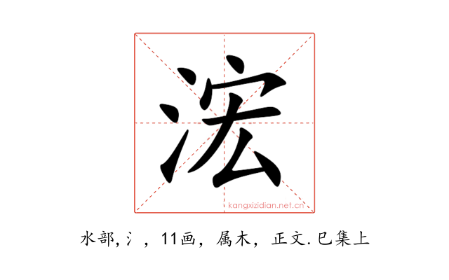 浤