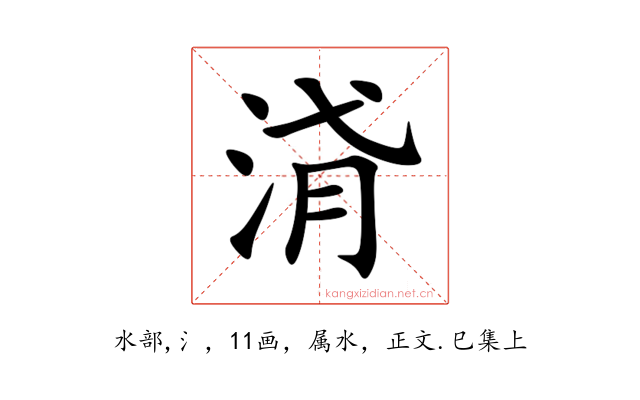 浳