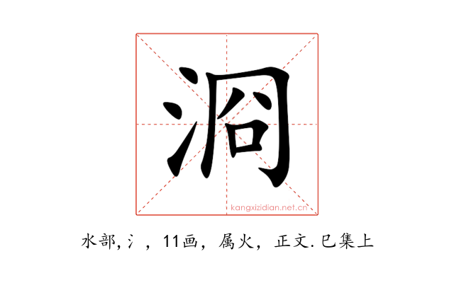 浻