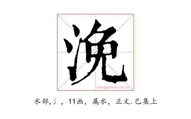 浼