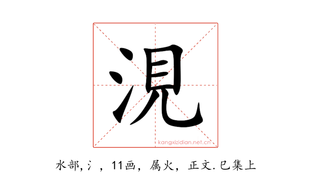 涀