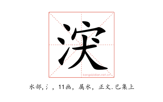 涋