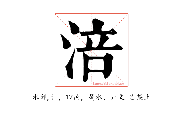 涪