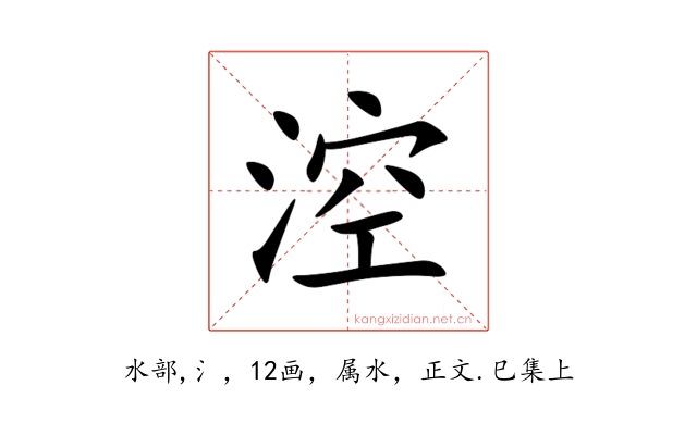 涳