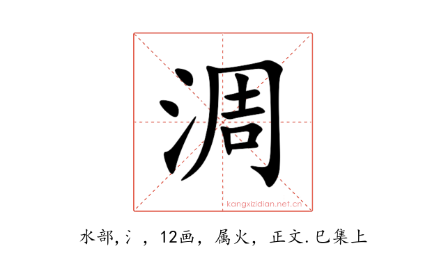 淍