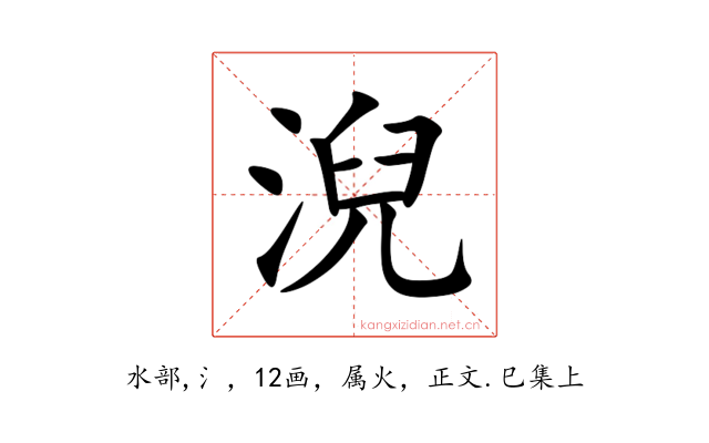 淣