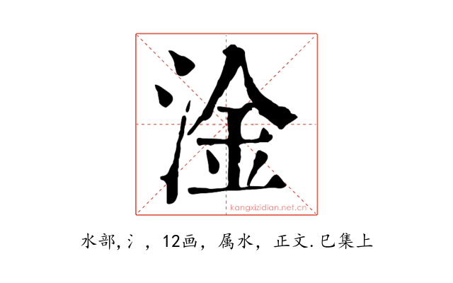 淦