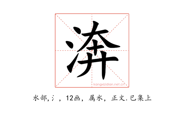 渀