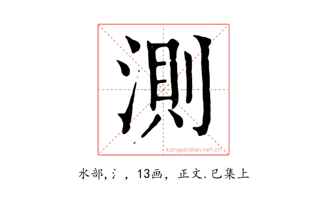 測