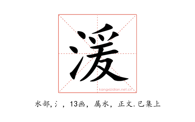 湲