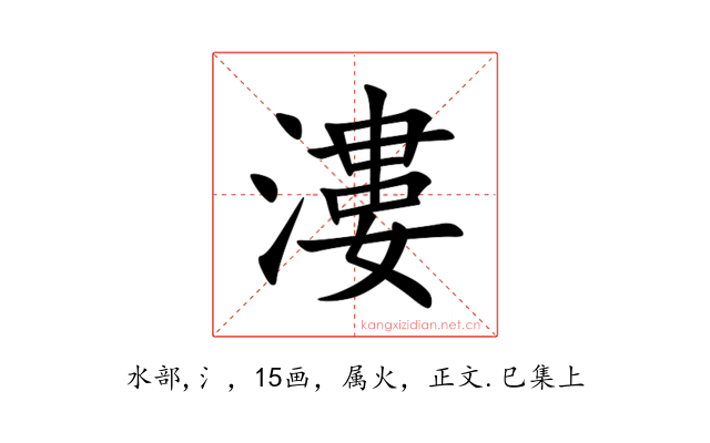 漊