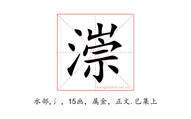漴