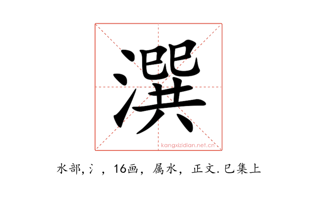 潠