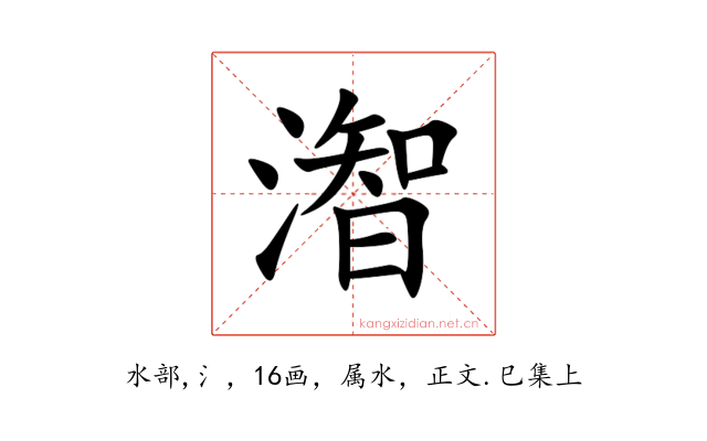潪