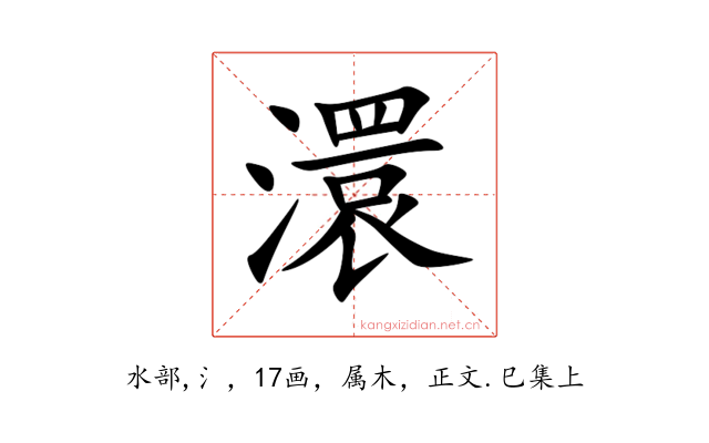澴