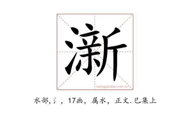 澵