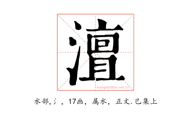 澶