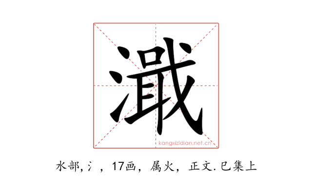 濈