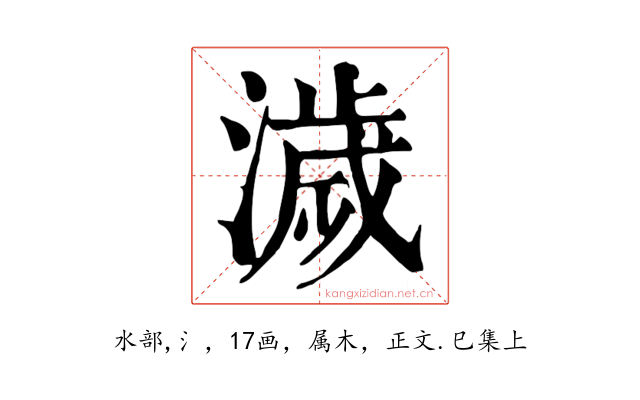 濊