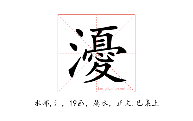 瀀