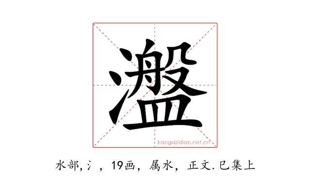 瀊