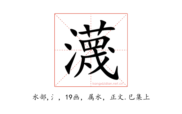 瀎