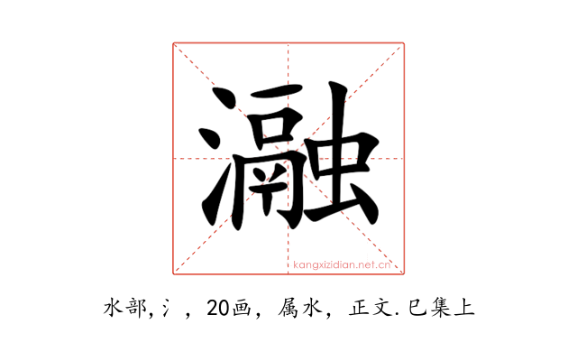 瀜