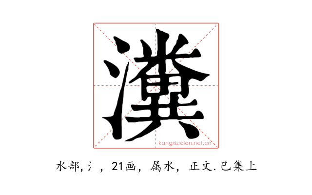 瀵