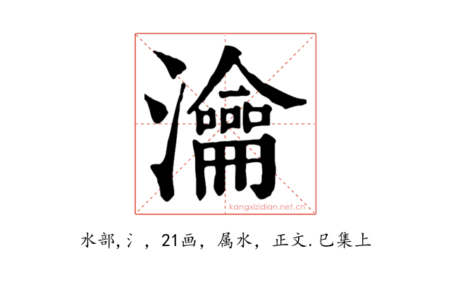 瀹
