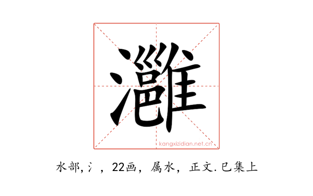 灉