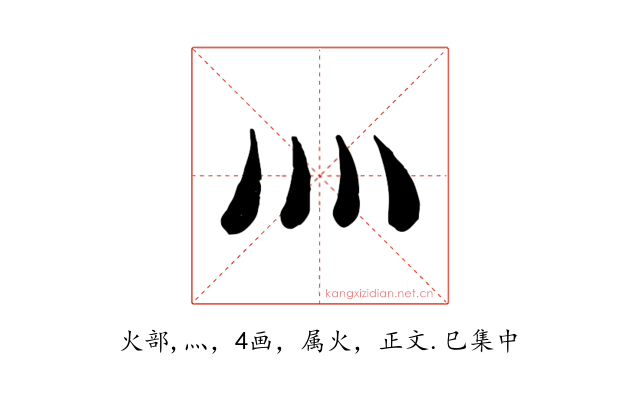 灬